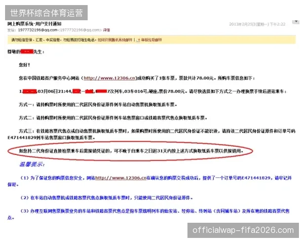 代理商多层转包票务服务加剧了赛事现场身份核验的资源损耗 代理商多层转包票务服务加剧了赛事现场身份核验的资源损耗